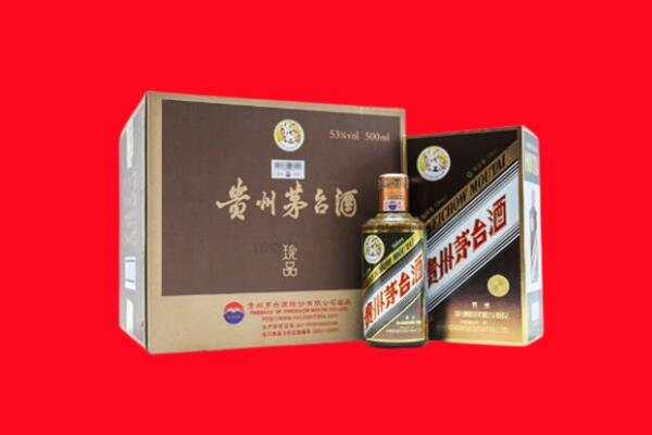 盐都区上门回收珍品茅台酒